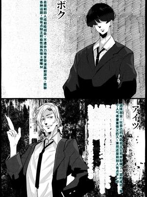 [来夏色 (Mr.way)]「好き」って言ってくれたのに・・・[40P個人漢化] [機翻]_03