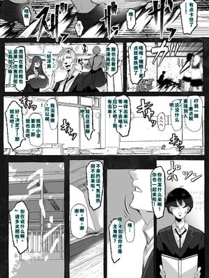 [来夏色 (Mr.way)]「好き」って言ってくれたのに・・・[40P個人漢化] [機翻]_05