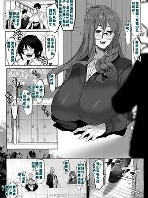 [来夏色 (Mr.way)]「好き」って言ってくれたのに・・・[40P個人漢化] [機翻]_08