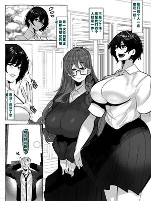 [来夏色 (Mr.way)]「好き」って言ってくれたのに・・・[40P個人漢化] [機翻]_09