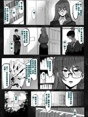 [来夏色 (Mr.way)]「好き」って言ってくれたのに・・・[40P個人漢化] [機翻]_10