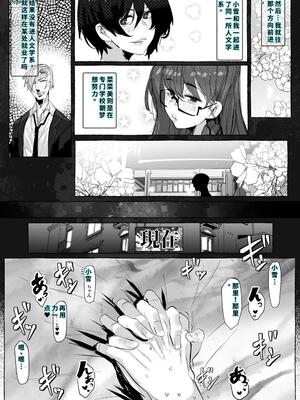 [来夏色 (Mr.way)]「好き」って言ってくれたのに・・・[40P個人漢化] [機翻]_11