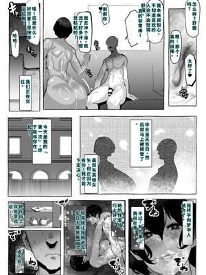 [来夏色 (Mr.way)]「好き」って言ってくれたのに・・・[40P個人漢化] [機翻]_15