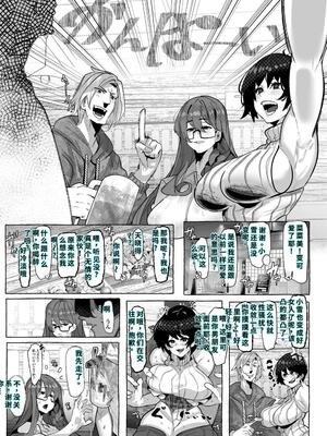 [来夏色 (Mr.way)]「好き」って言ってくれたのに・・・[40P個人漢化] [機翻]_27