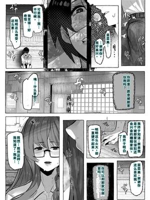 [来夏色 (Mr.way)]「好き」って言ってくれたのに・・・[40P個人漢化] [機翻]_38