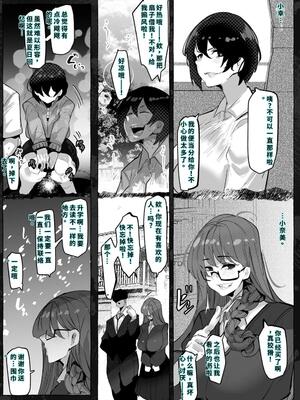 [来夏色 (Mr.way)]「好き」って言ってくれたのに・・・[40P個人漢化] [機翻]_49