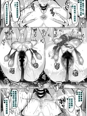 [来夏色 (Mr.way)]「好き」って言ってくれたのに・・・[40P個人漢化] [機翻]_58