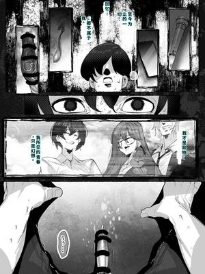 [来夏色 (Mr.way)]「好き」って言ってくれたのに・・・[40P個人漢化] [機翻]_64