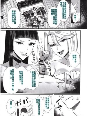 [全自動下ネタ製造マシーン (ちねつ)] 僕が寝取った筈だった ～僕が調教た教え子がアイツのオナホに堕ちるまで～ [40P個人漢化] [機翻]_24