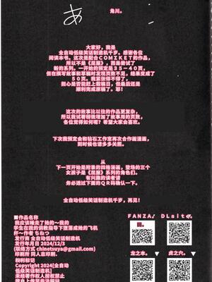 [全自動下ネタ製造マシーン (ちねつ)] 僕が寝取った筈だった ～僕が調教た教え子がアイツのオナホに堕ちるまで～ [40P個人漢化] [機翻]_52