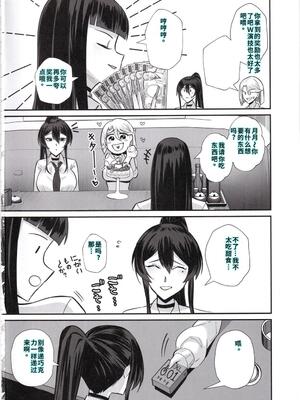 [全自動下ネタ製造マシーン (ちねつ)] 僕が寝取った筈だった ～僕が調教た教え子がアイツのオナホに堕ちるまで～ [40P個人漢化] [機翻]_53