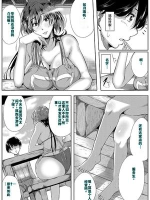 [遠峰犬玉] 乳惑-璃帆色に染まる夏- [40P個人漢化] [機翻]_009