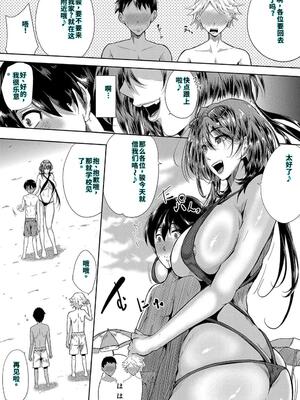 [遠峰犬玉] 乳惑-璃帆色に染まる夏- [40P個人漢化] [機翻]_015