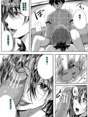 [遠峰犬玉] 乳惑-璃帆色に染まる夏- [40P個人漢化] [機翻]_027