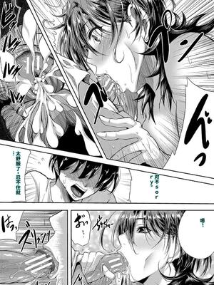 [遠峰犬玉] 乳惑-璃帆色に染まる夏- [40P個人漢化] [機翻]_033