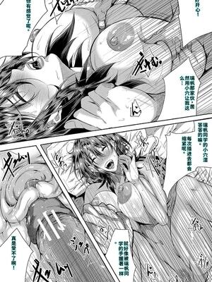 [遠峰犬玉] 乳惑-璃帆色に染まる夏- [40P個人漢化] [機翻]_041