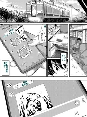 [遠峰犬玉] 乳惑-璃帆色に染まる夏- [40P個人漢化] [機翻]_049