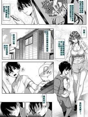 [遠峰犬玉] 乳惑-璃帆色に染まる夏- [40P個人漢化] [機翻]_052