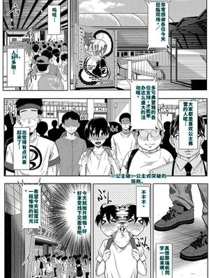 [遠峰犬玉] 乳惑-璃帆色に染まる夏- [40P個人漢化] [機翻]_054