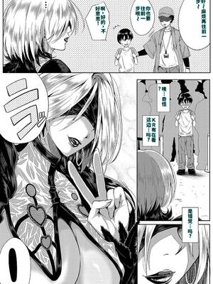 [遠峰犬玉] 乳惑-璃帆色に染まる夏- [40P個人漢化] [機翻]_059