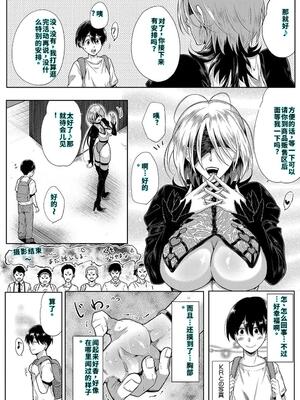 [遠峰犬玉] 乳惑-璃帆色に染まる夏- [40P個人漢化] [機翻]_066