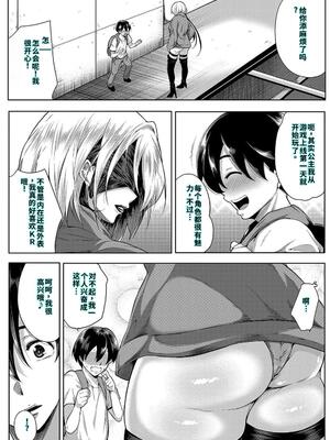 [遠峰犬玉] 乳惑-璃帆色に染まる夏- [40P個人漢化] [機翻]_068