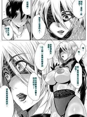 [遠峰犬玉] 乳惑-璃帆色に染まる夏- [40P個人漢化] [機翻]_083