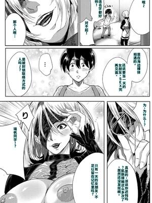 [遠峰犬玉] 乳惑-璃帆色に染まる夏- [40P個人漢化] [機翻]_084