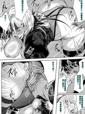 [遠峰犬玉] 乳惑-璃帆色に染まる夏- [40P個人漢化] [機翻]_097