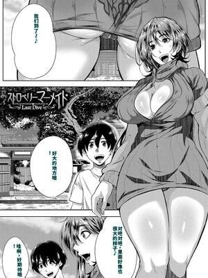 [遠峰犬玉] 乳惑-璃帆色に染まる夏- [40P個人漢化] [機翻]_103