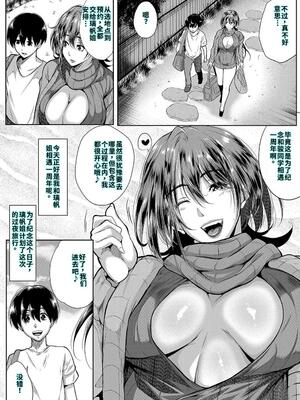 [遠峰犬玉] 乳惑-璃帆色に染まる夏- [40P個人漢化] [機翻]_104