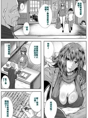 [遠峰犬玉] 乳惑-璃帆色に染まる夏- [40P個人漢化] [機翻]_105