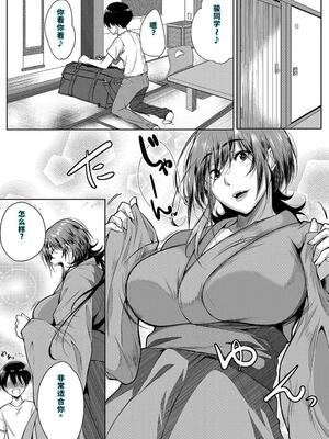 [遠峰犬玉] 乳惑-璃帆色に染まる夏- [40P個人漢化] [機翻]_107