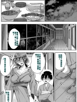 [遠峰犬玉] 乳惑-璃帆色に染まる夏- [40P個人漢化] [機翻]_109