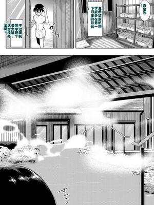 [遠峰犬玉] 乳惑-璃帆色に染まる夏- [40P個人漢化] [機翻]_114