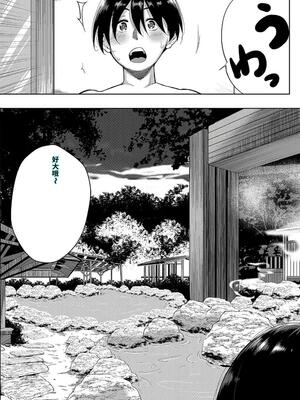 [遠峰犬玉] 乳惑-璃帆色に染まる夏- [40P個人漢化] [機翻]_115