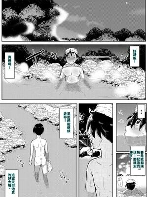 [遠峰犬玉] 乳惑-璃帆色に染まる夏- [40P個人漢化] [機翻]_116