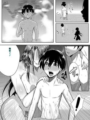 [遠峰犬玉] 乳惑-璃帆色に染まる夏- [40P個人漢化] [機翻]_117