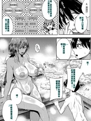 [遠峰犬玉] 乳惑-璃帆色に染まる夏- [40P個人漢化] [機翻]_119
