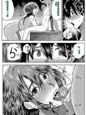 [遠峰犬玉] 乳惑-璃帆色に染まる夏- [40P個人漢化] [機翻]_122