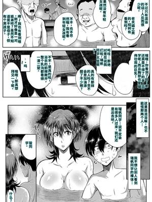 [遠峰犬玉] 乳惑-璃帆色に染まる夏- [40P個人漢化] [機翻]_130