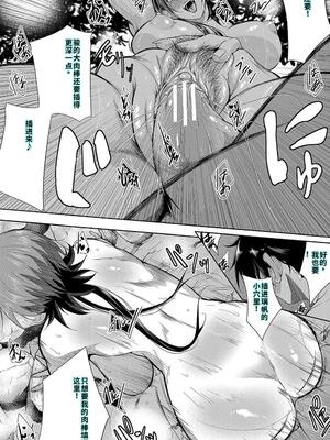 [遠峰犬玉] 乳惑-璃帆色に染まる夏- [40P個人漢化] [機翻]_140