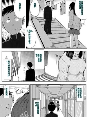 [遠峰犬玉] 乳惑-璃帆色に染まる夏- [40P個人漢化] [機翻]_155