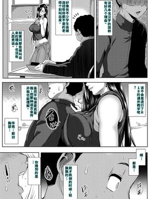 [遠峰犬玉] 乳惑-璃帆色に染まる夏- [40P個人漢化] [機翻]_158