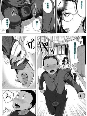 [遠峰犬玉] 乳惑-璃帆色に染まる夏- [40P個人漢化] [機翻]_160