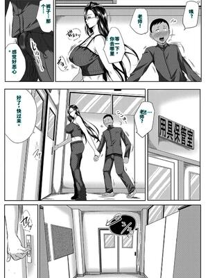 [遠峰犬玉] 乳惑-璃帆色に染まる夏- [40P個人漢化] [機翻]_161