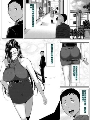[遠峰犬玉] 乳惑-璃帆色に染まる夏- [40P個人漢化] [機翻]_176