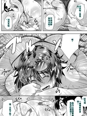 [遠峰犬玉] 乳惑-璃帆色に染まる夏- [40P個人漢化] [機翻]_184