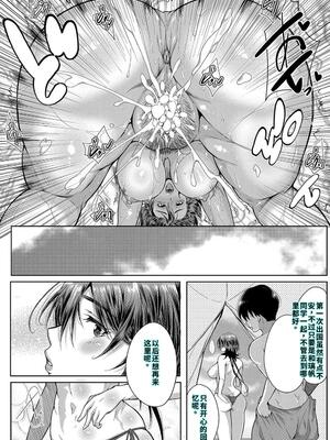 [遠峰犬玉] 乳惑-璃帆色に染まる夏- [40P個人漢化] [機翻]_190