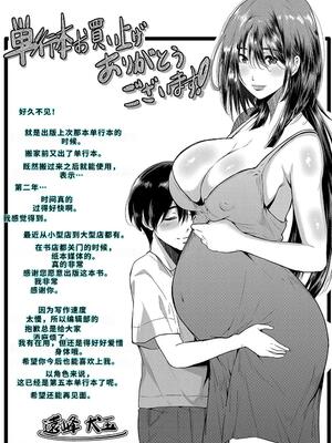 [遠峰犬玉] 乳惑-璃帆色に染まる夏- [40P個人漢化] [機翻]_193